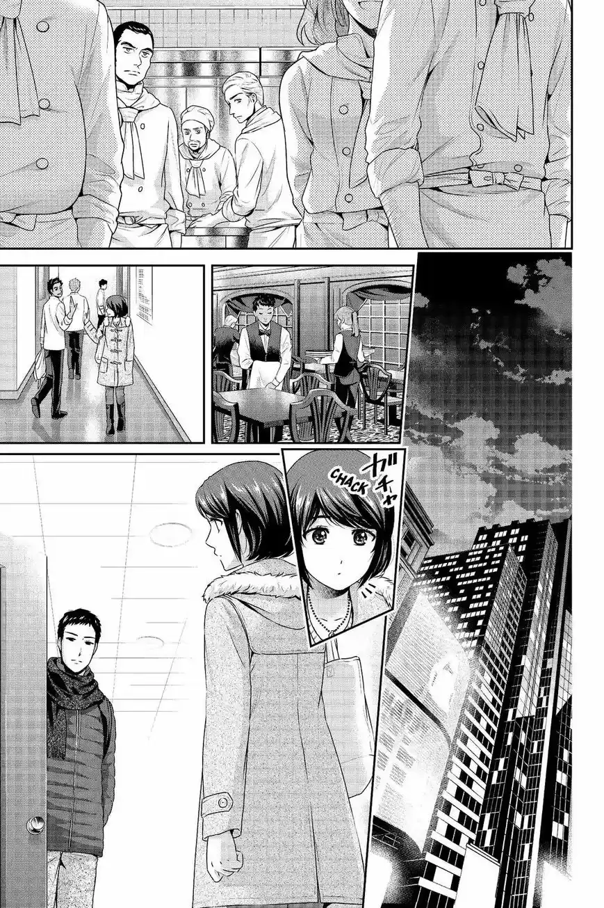 Domestic na Kanojo 207