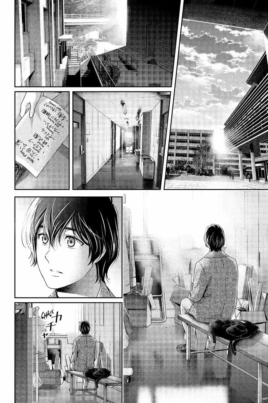 Domestic na Kanojo 208