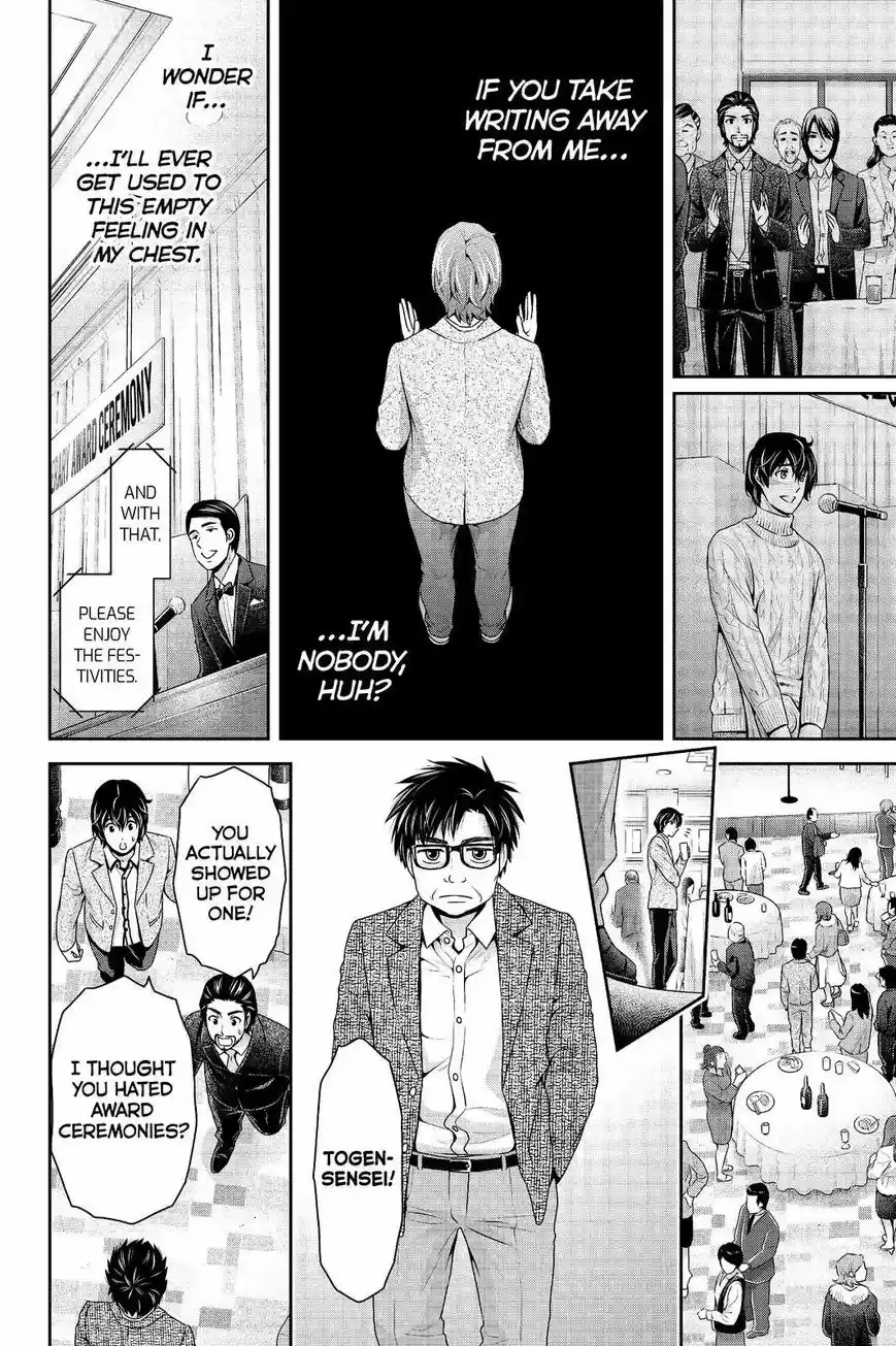 Domestic na Kanojo 209