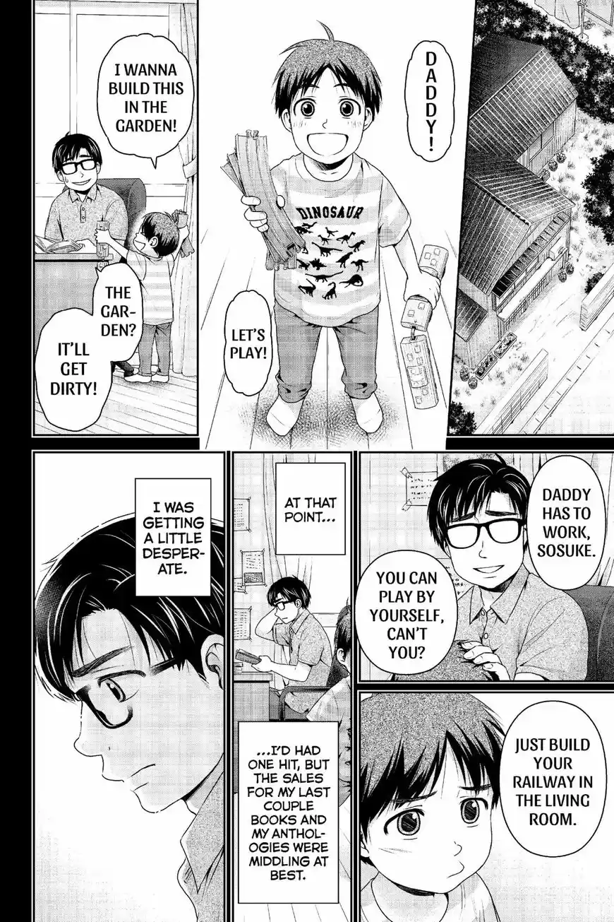 Domestic na Kanojo 210