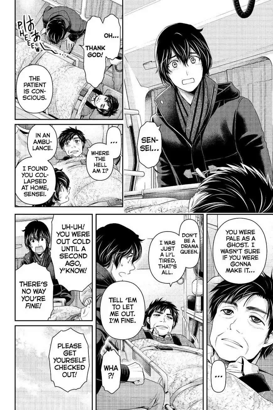 Domestic na Kanojo 211