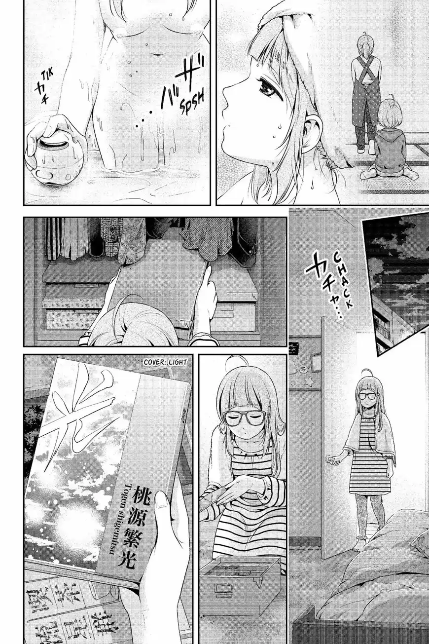 Domestic na Kanojo 211