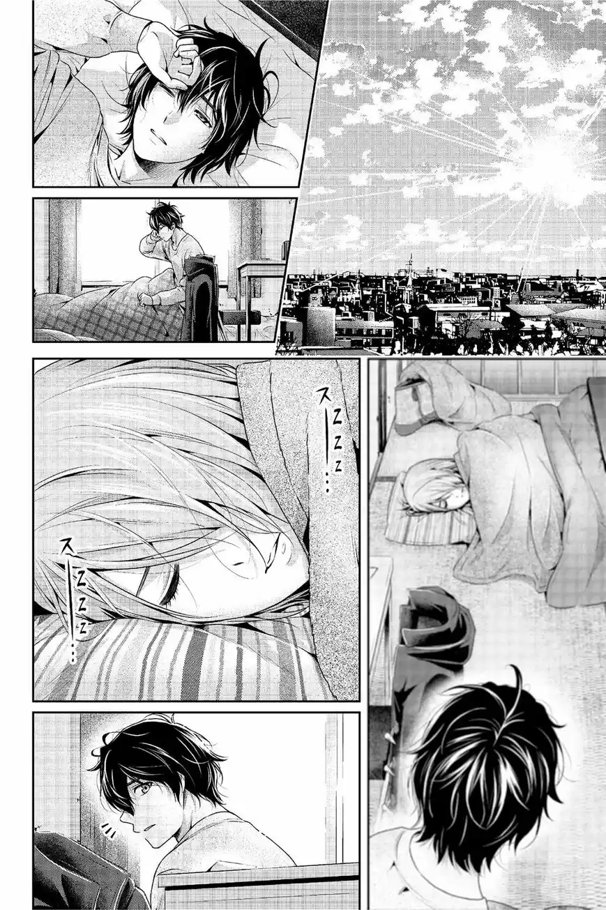 Domestic na Kanojo 221