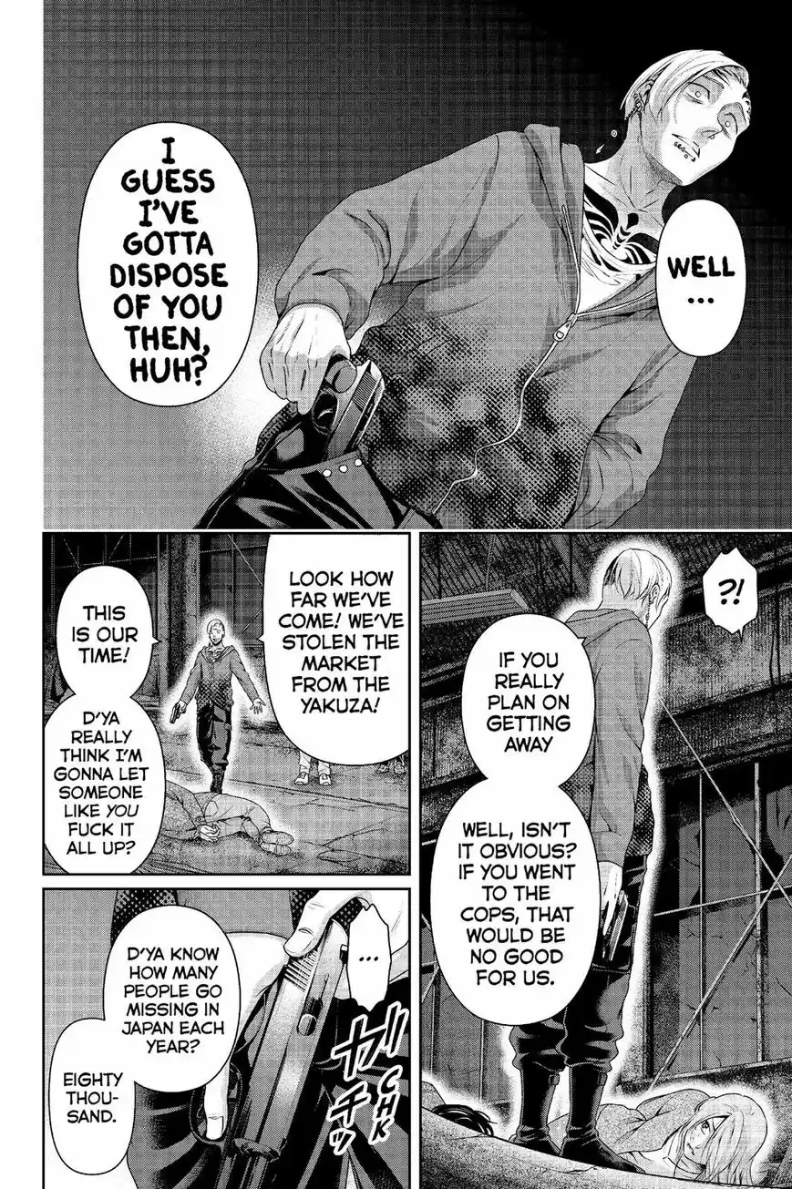 Domestic na Kanojo 225