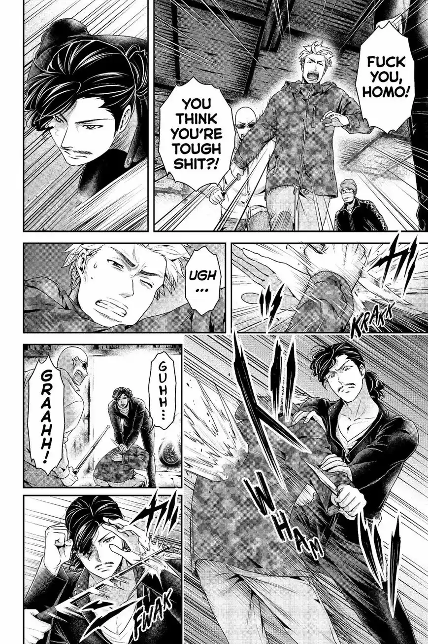 Domestic na Kanojo 226