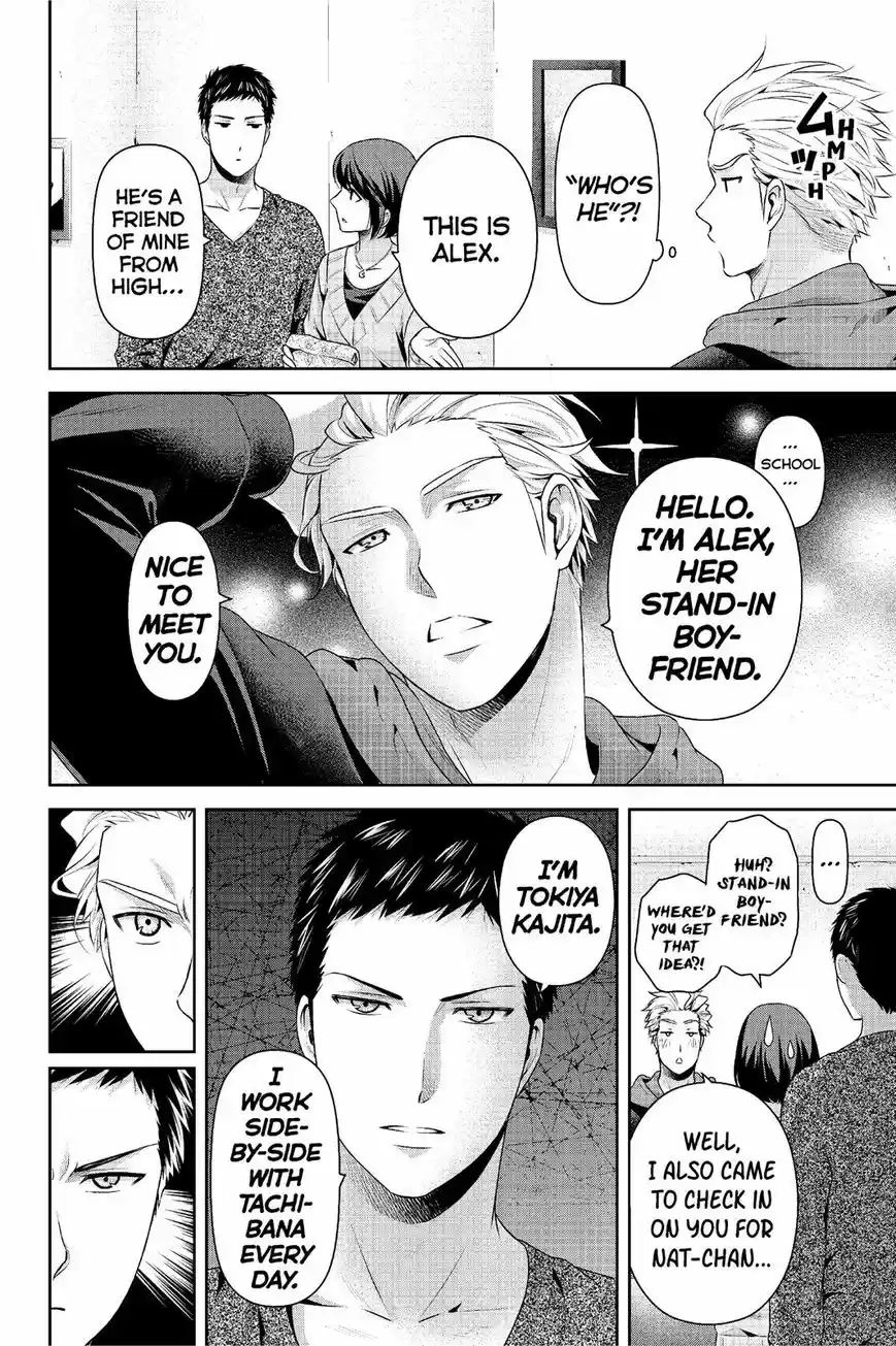 Domestic na Kanojo 227