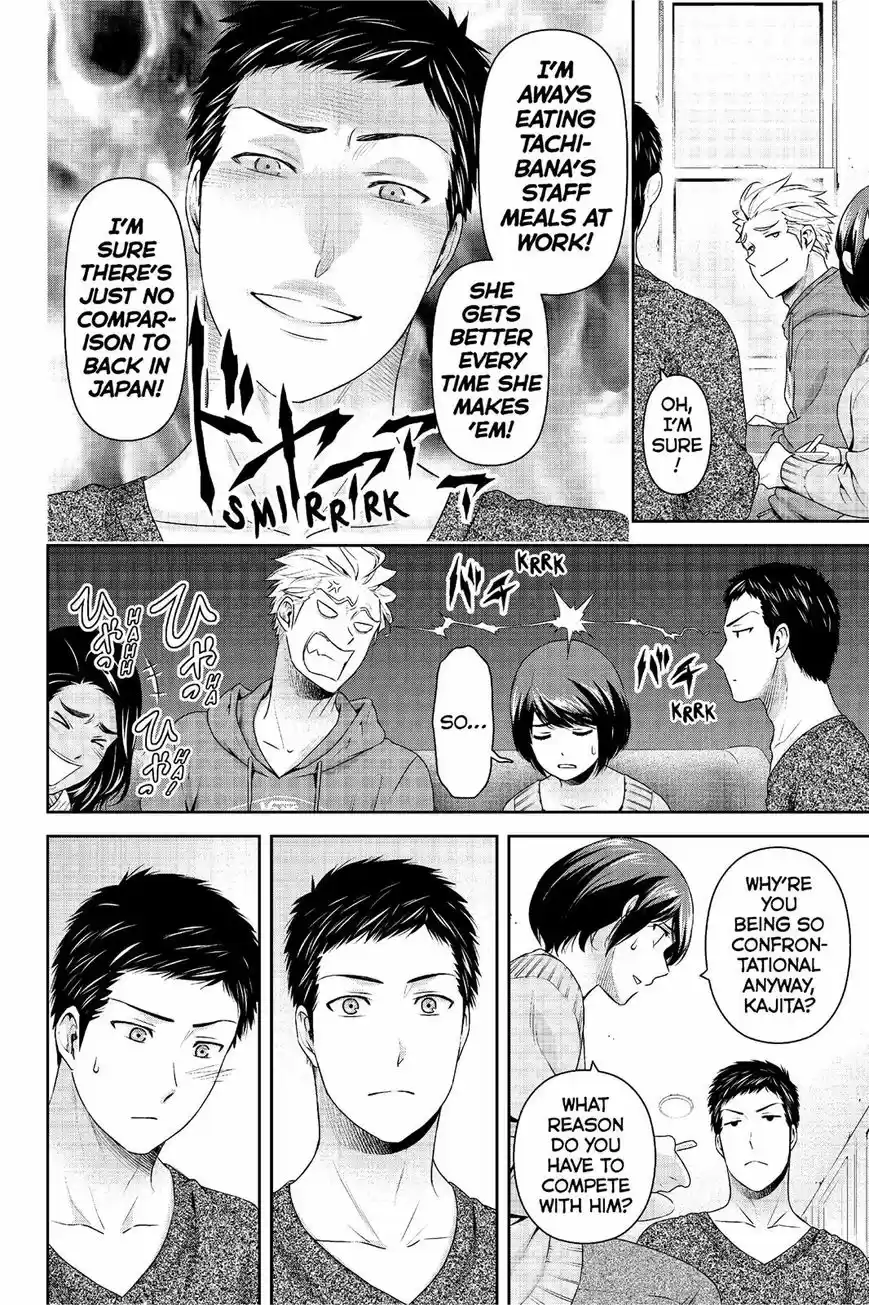 Domestic na Kanojo 227