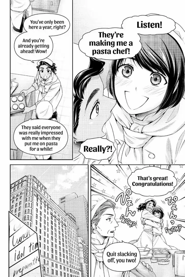 Domestic na Kanojo 243
