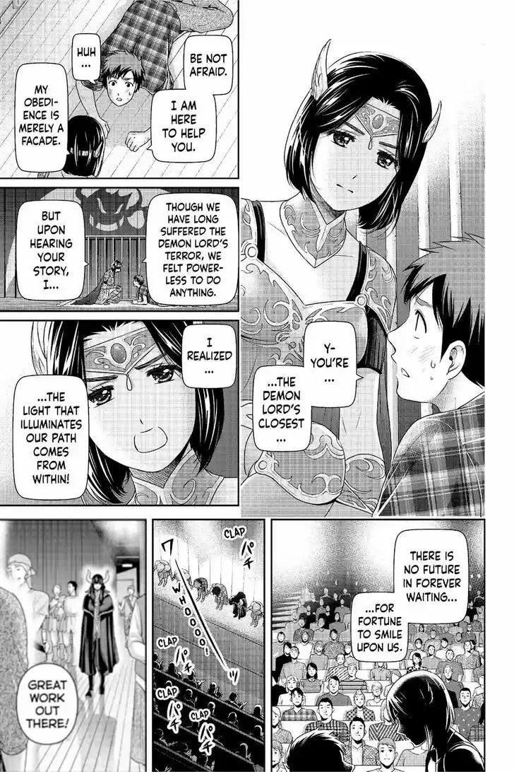 Domestic na Kanojo 246