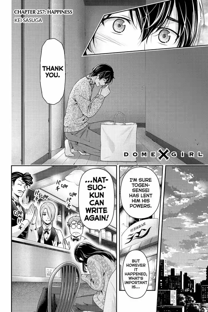 Domestic na Kanojo 257