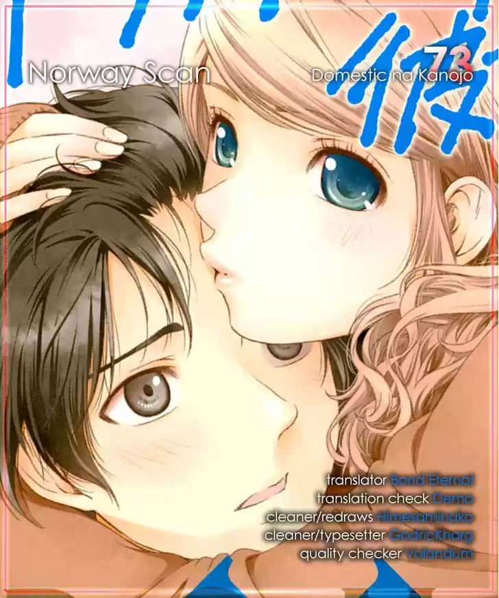 Domestic na Kanojo 73