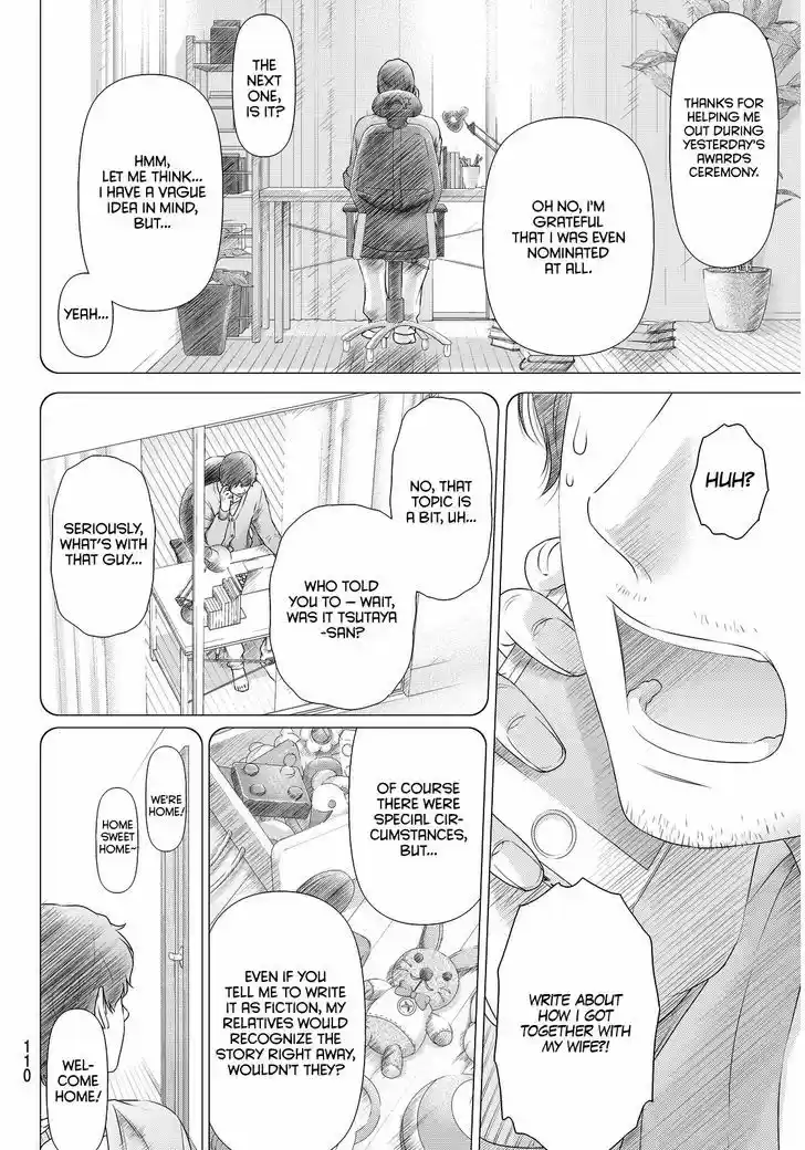 Domestic na Kanojo 73