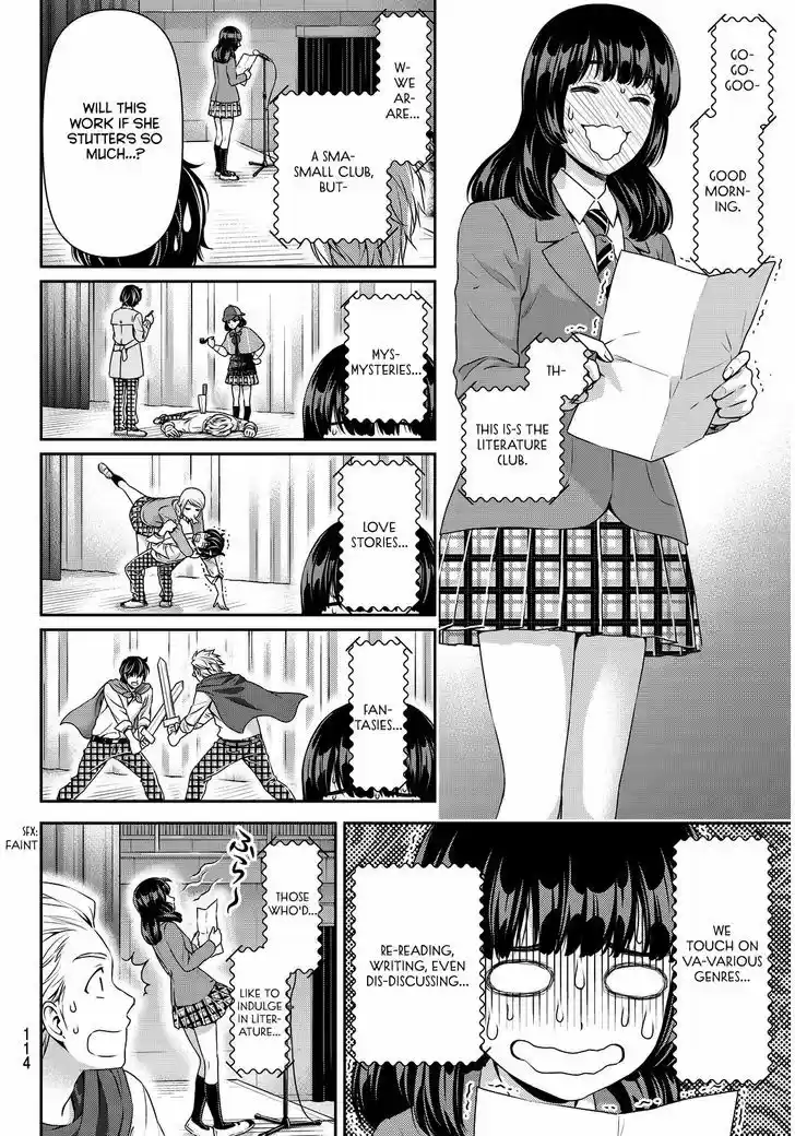 Domestic na Kanojo 73