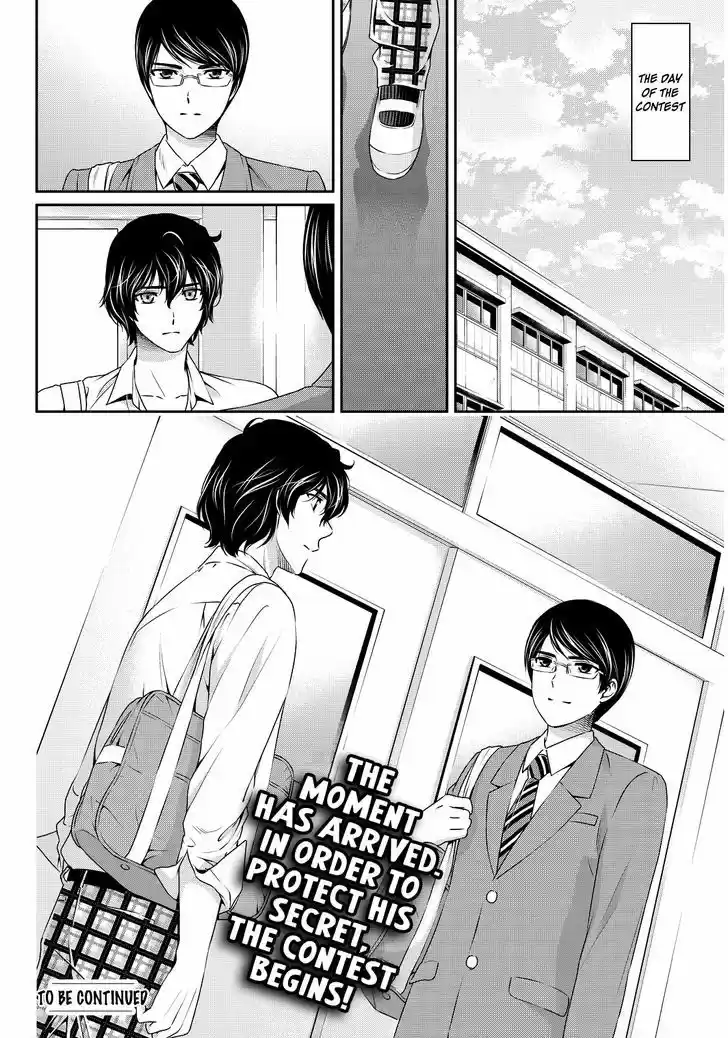 Domestic na Kanojo 75
