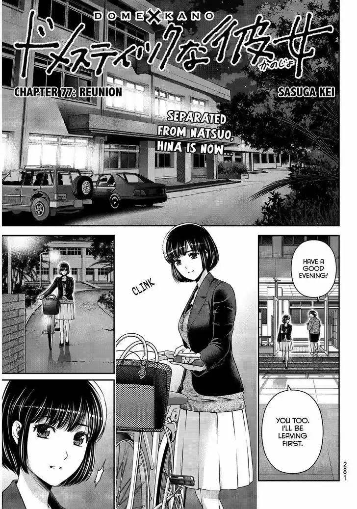 Domestic na Kanojo 77