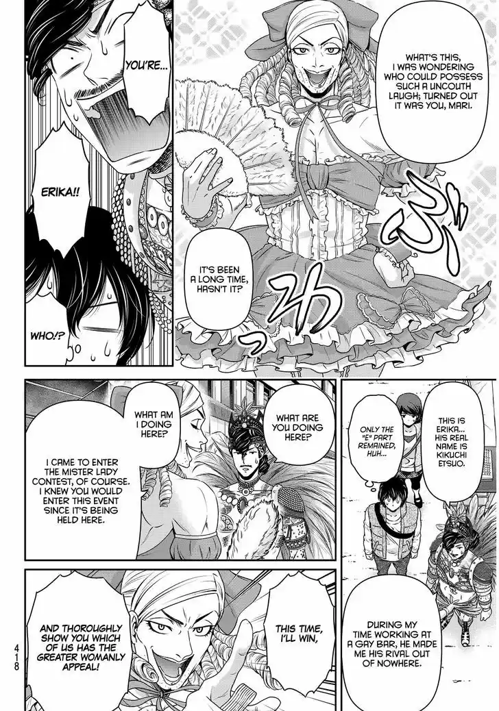 Domestic na Kanojo 79