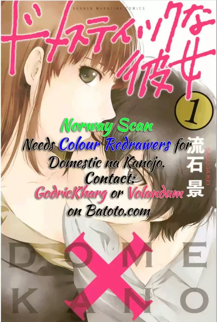 Domestic na Kanojo 83
