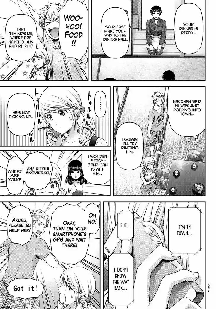 Domestic na Kanojo 95