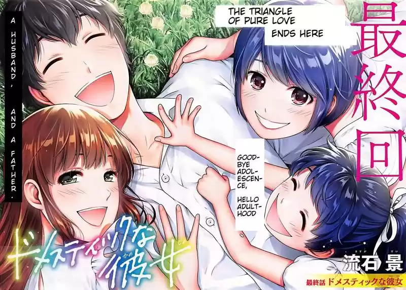 Domestic Na Kanojo Chapter 277: Domestic Girlfriend-End
