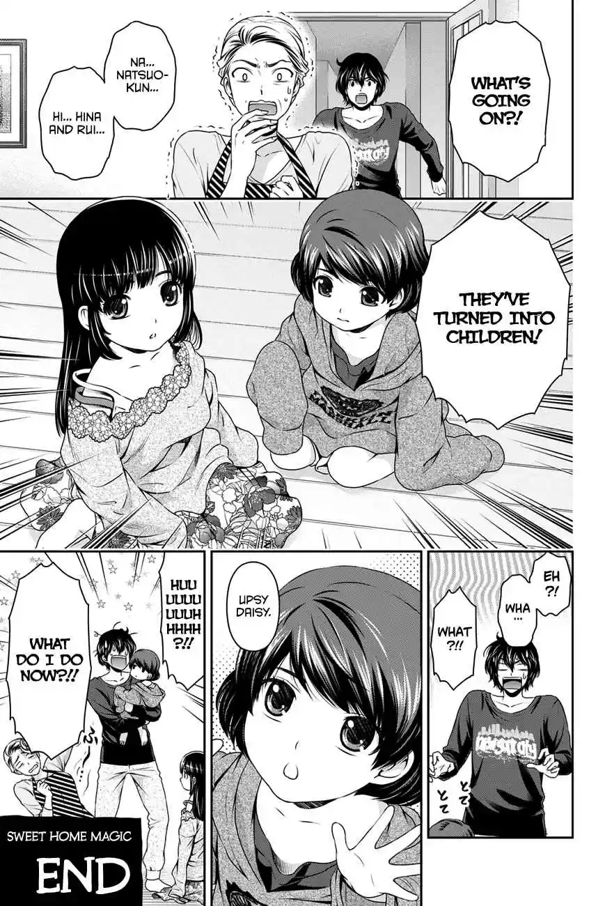 Domestic na Kanojo Vol. 5 Ch. 45.5 Omake