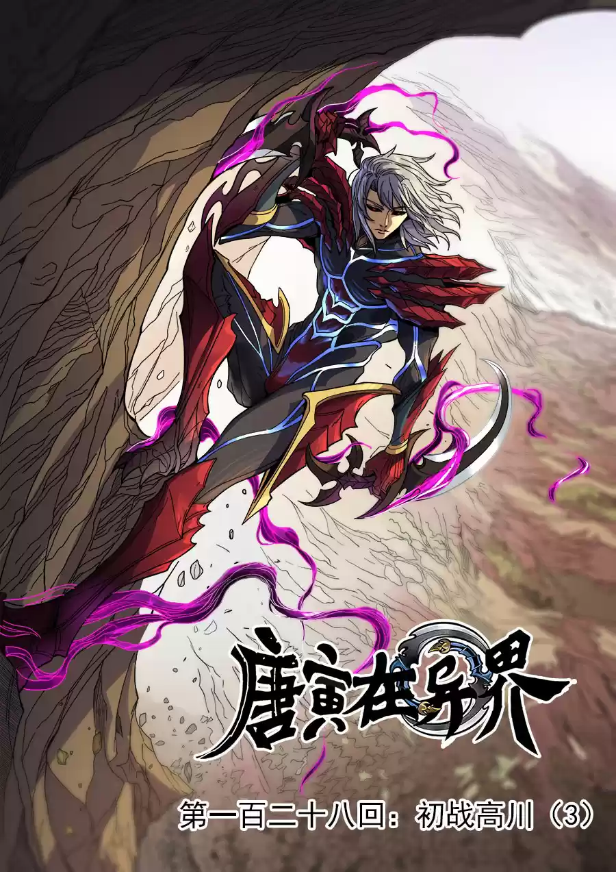 Don's Adventure in Another World Ch. 350