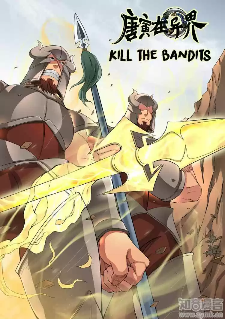 Don's Adventure in Another World Ch. 44.1 Kill the Bandits (1)