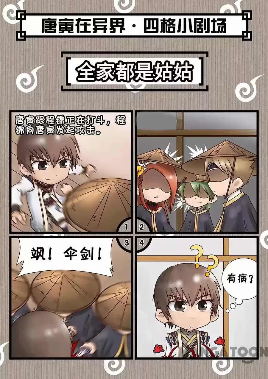 Don's Adventure in Another World Chapter 113