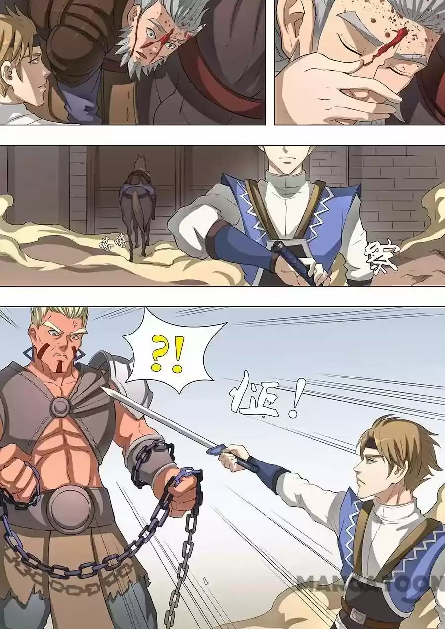 Don's Adventure in Another World Chapter 117