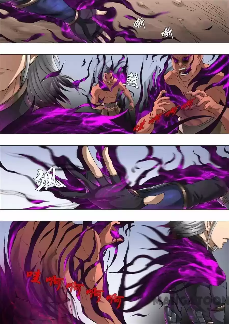 Don's Adventure in Another World Chapter 123