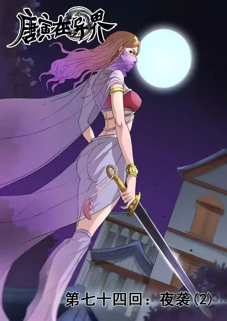 Don's Adventure in Another World Chapter 187