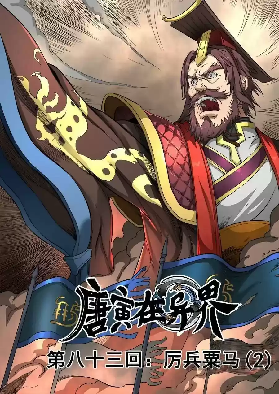 Don's Adventure in Another World Chapter 214