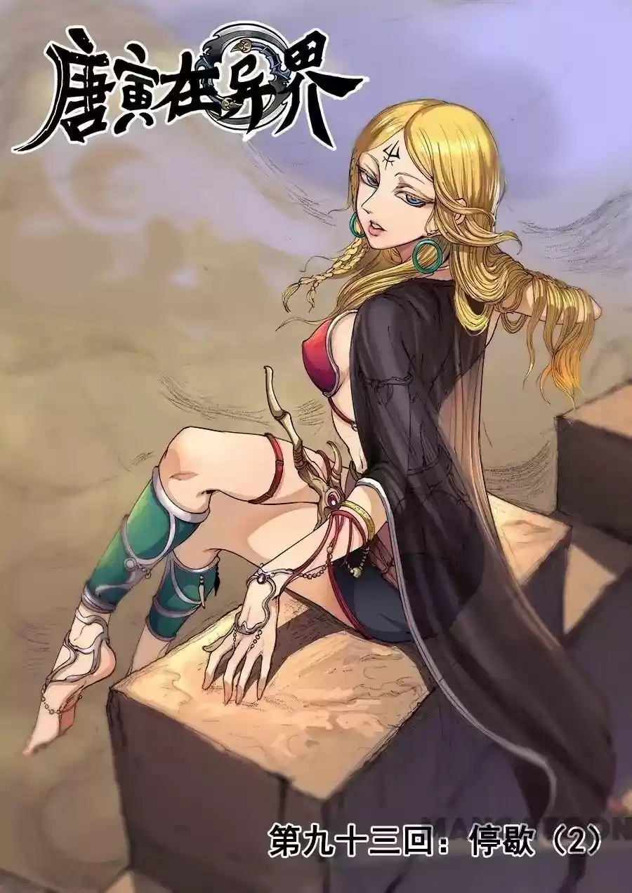 Don's Adventure in Another World Chapter 244