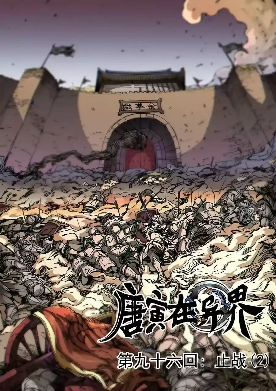 Don's Adventure in Another World Chapter 250