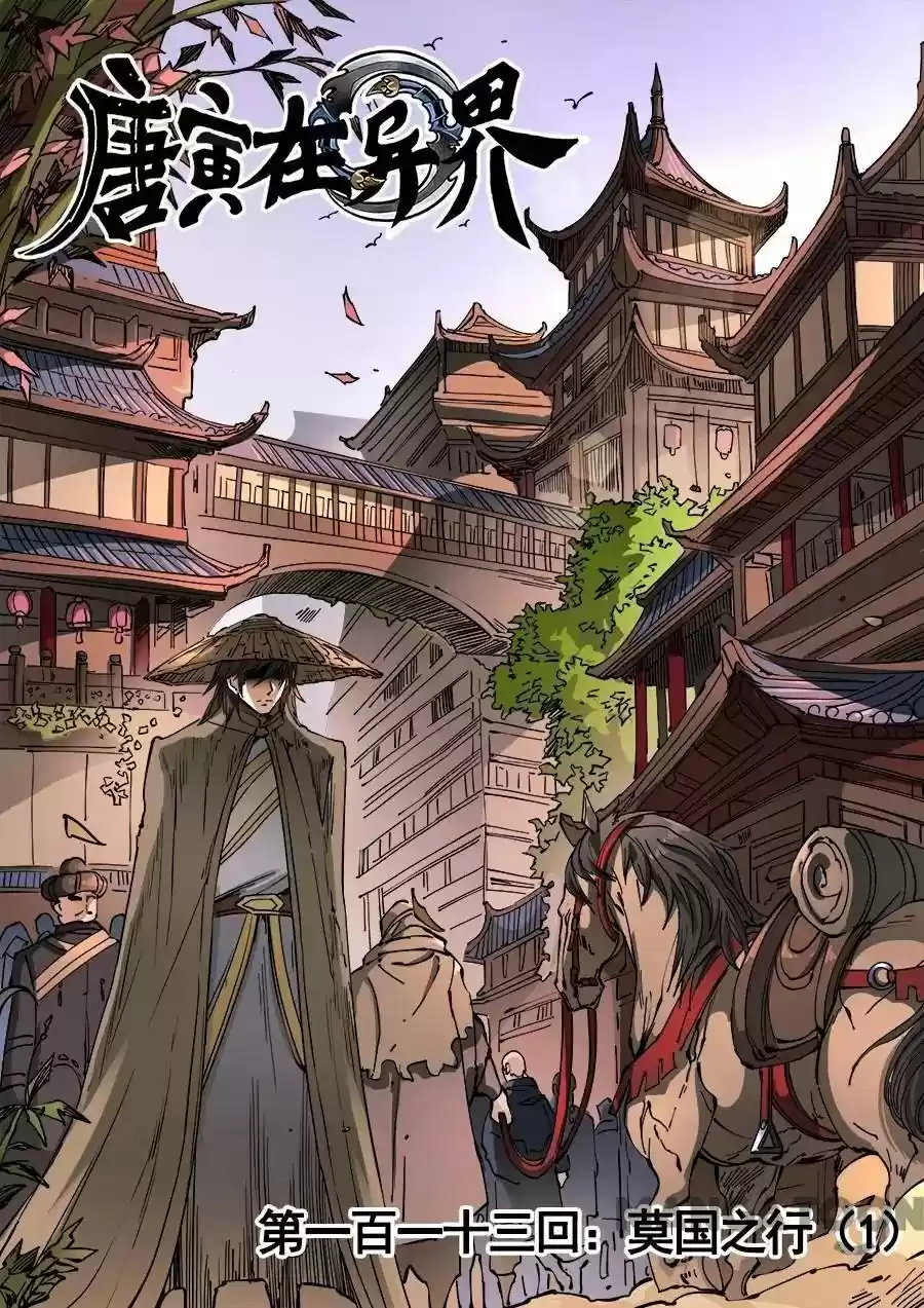 Don's Adventure in Another World Chapter 303