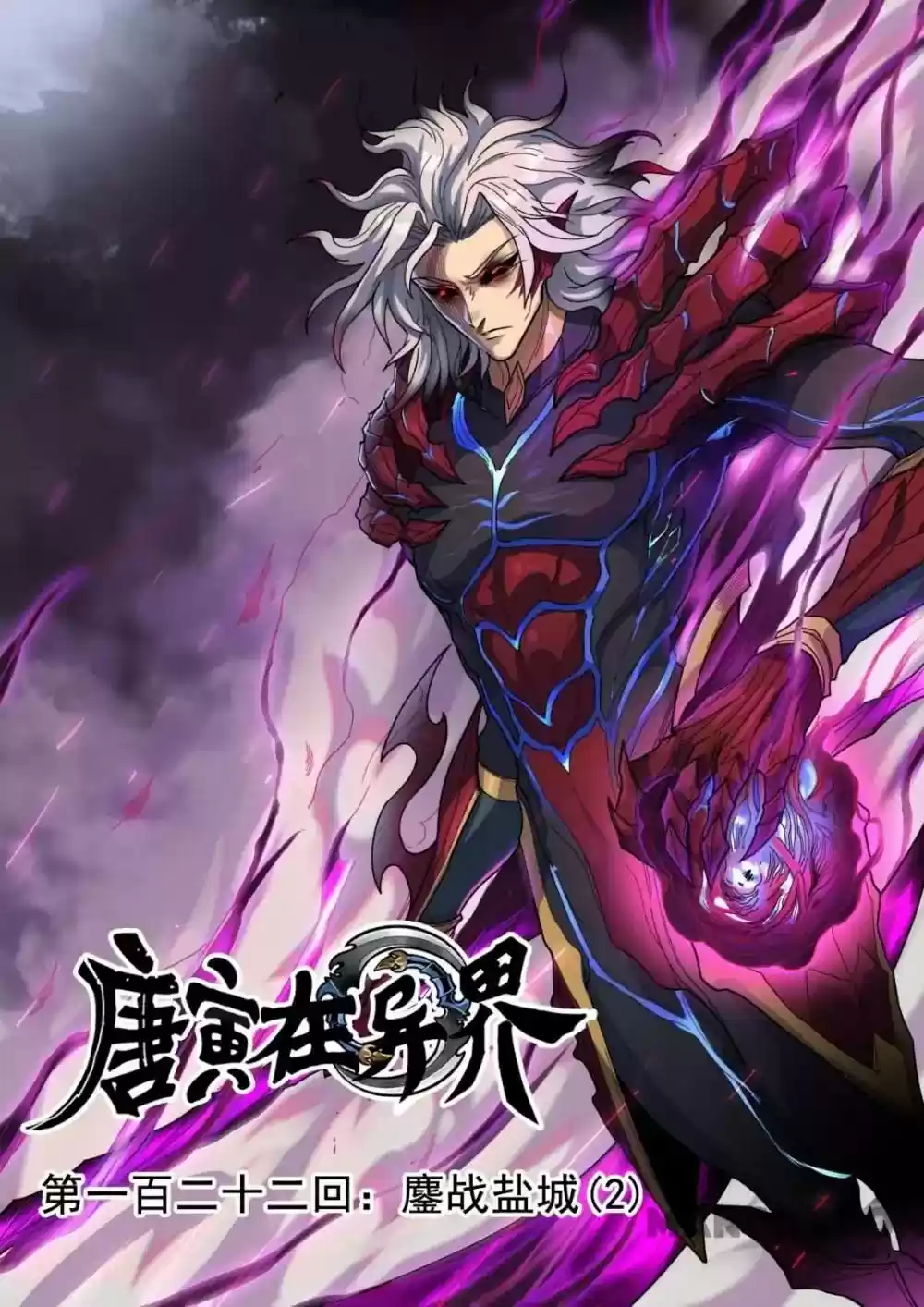 Don's Adventure in Another World Chapter 331