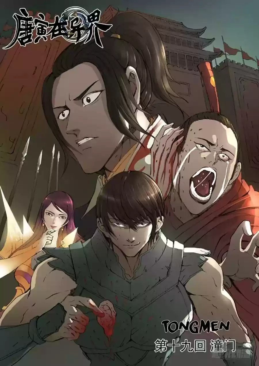 Don's Adventure in Another World Chapter 39