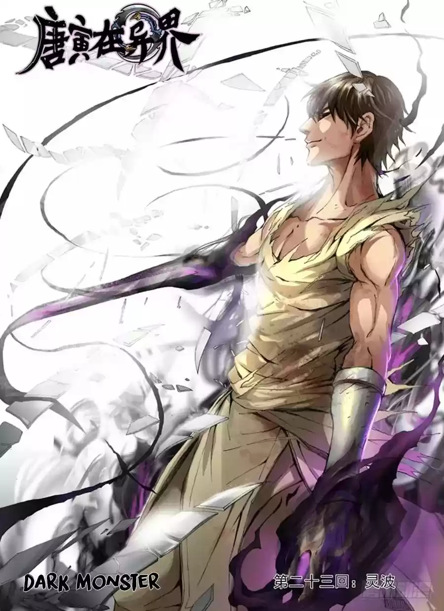 Don's Adventure in Another World Chapter 47