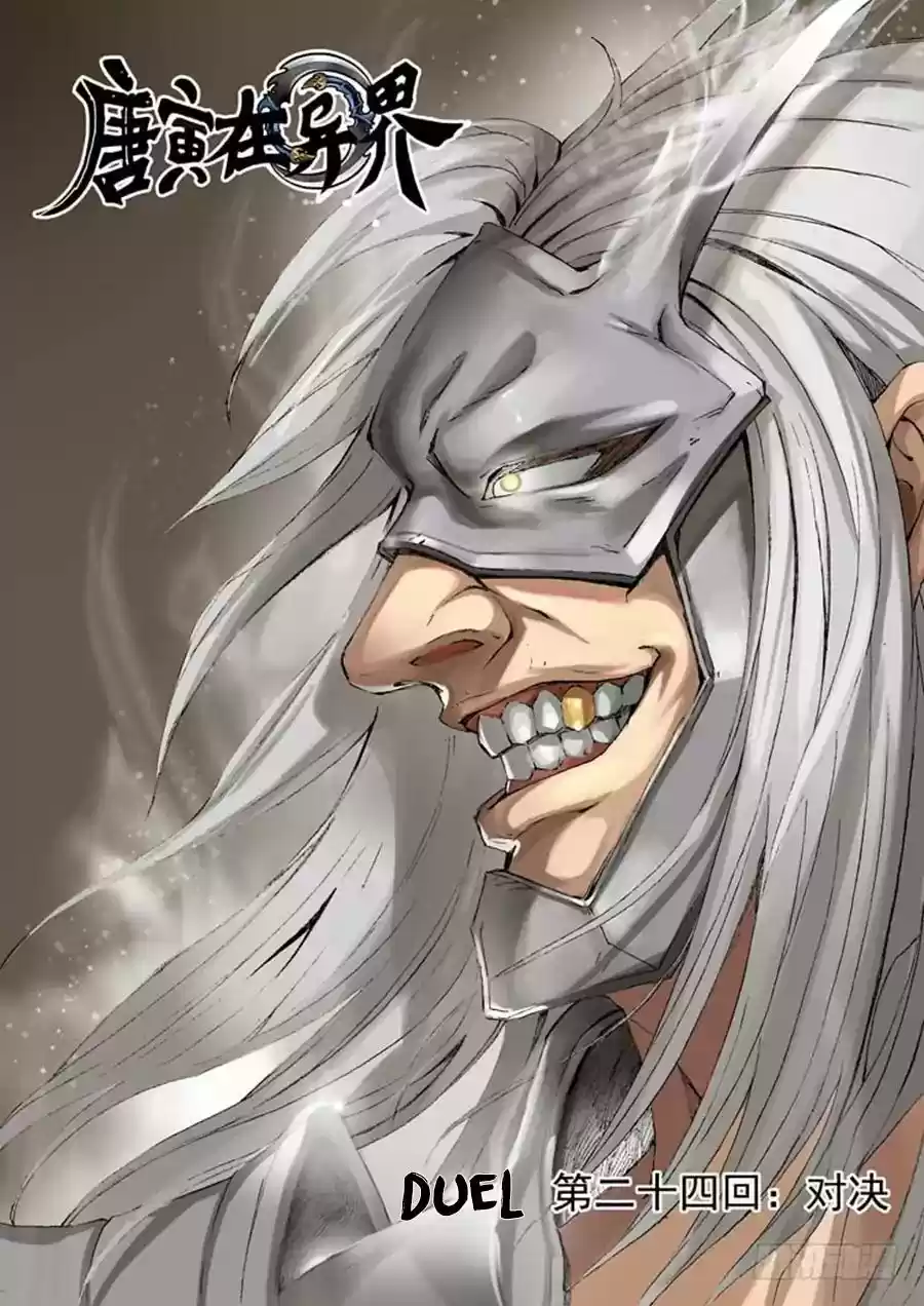 Don's Adventure in Another World Chapter 49