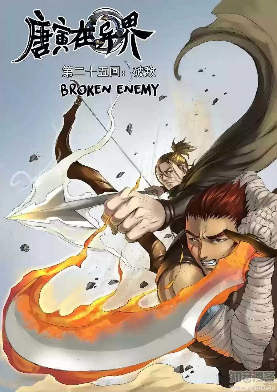 Don's Adventure in Another World Chapter 51