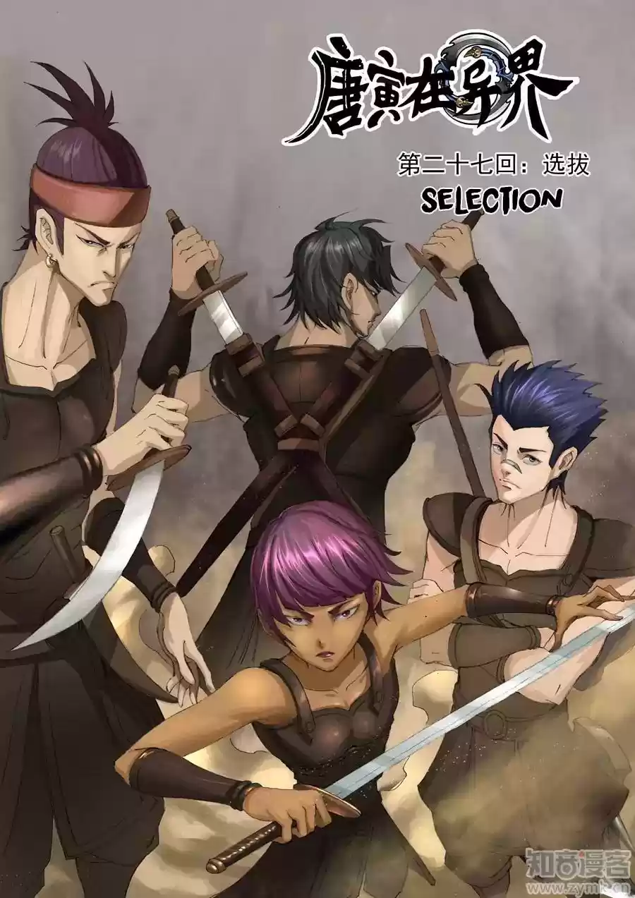 Don's Adventure in Another World Chapter 55