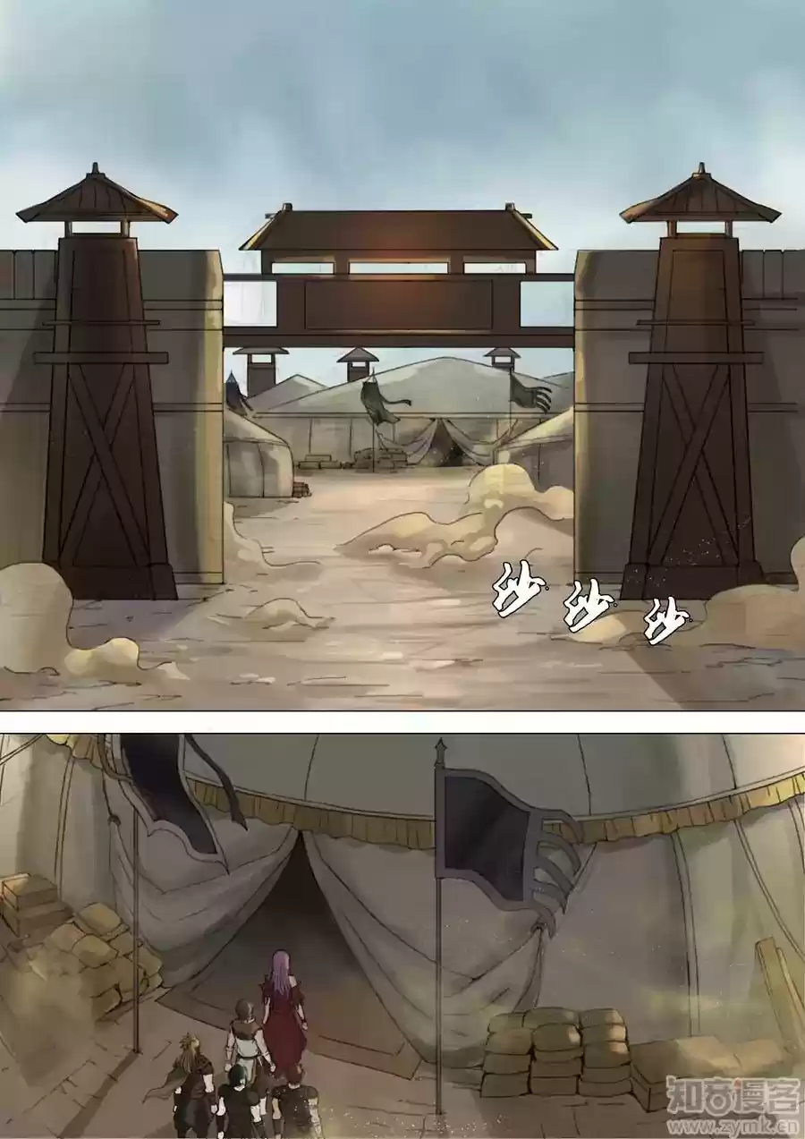 Don's Adventure in Another World Chapter 55