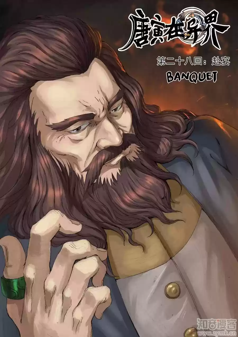 Don's Adventure in Another World Chapter 57