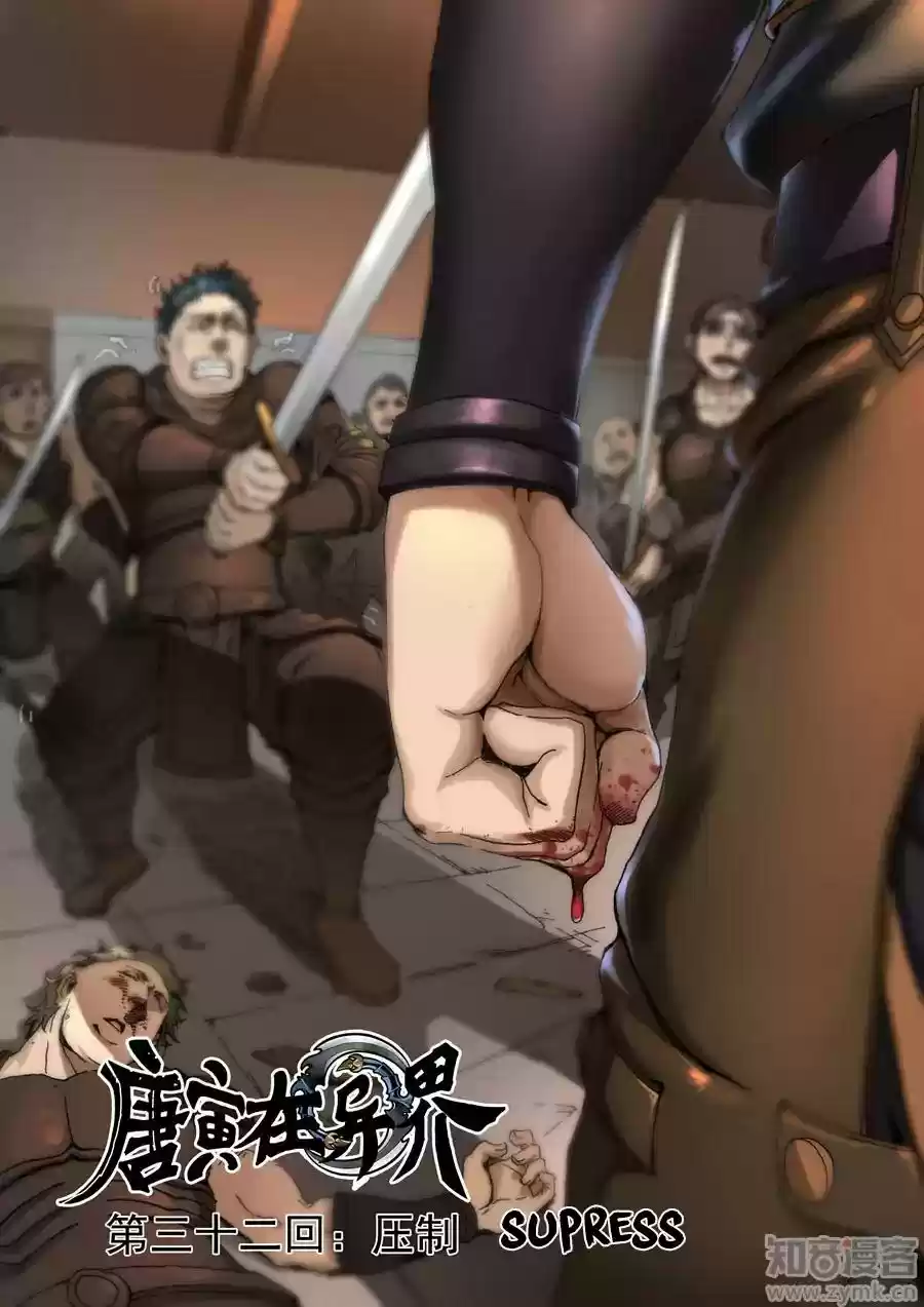 Don's Adventure in Another World Chapter 65