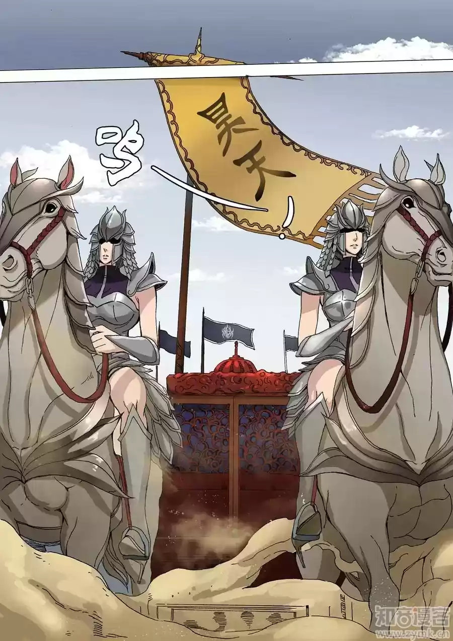 Don's Adventure in Another World Chapter 70