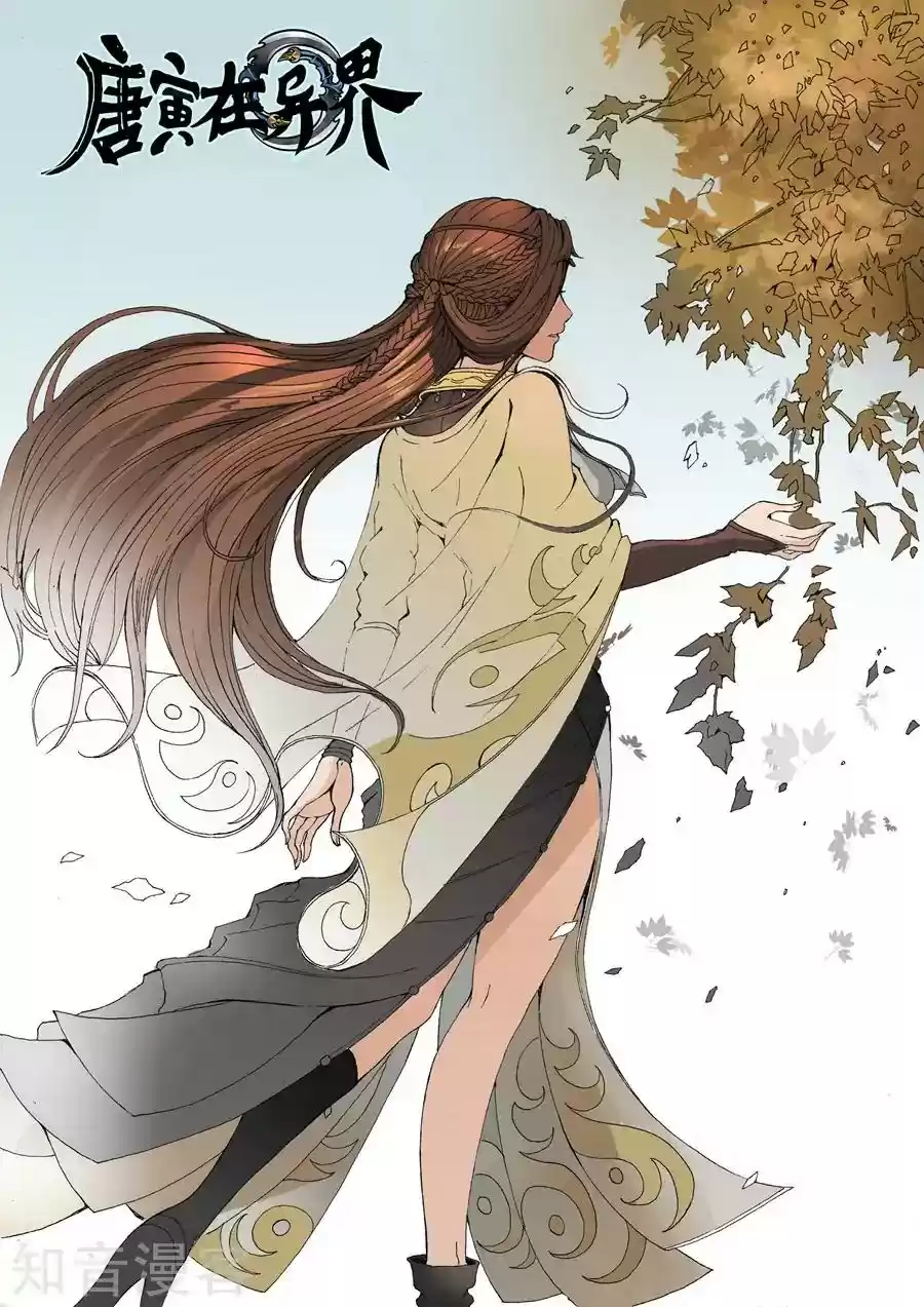 Don's Adventure in Another World Chapter 73