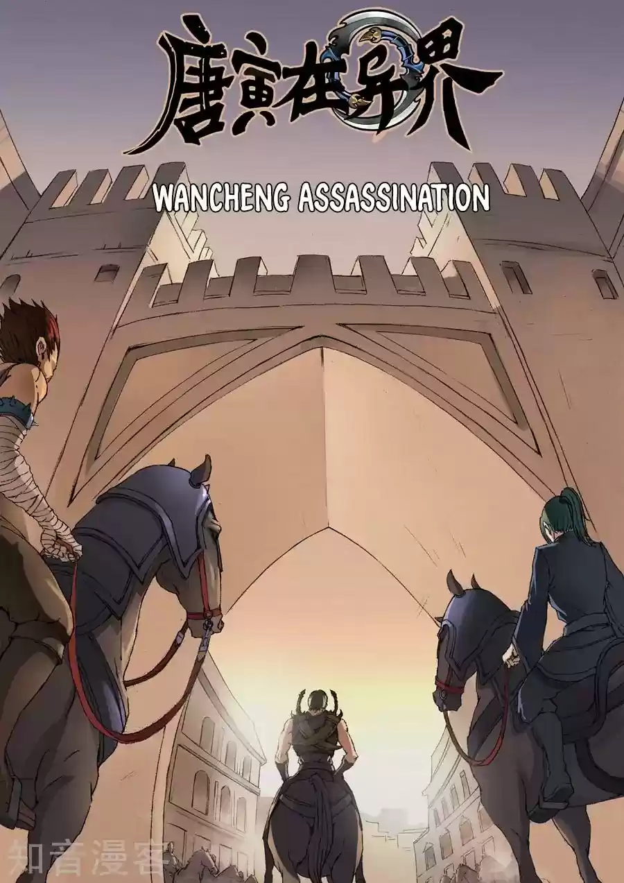 Don's Adventure in Another World Chapter 75