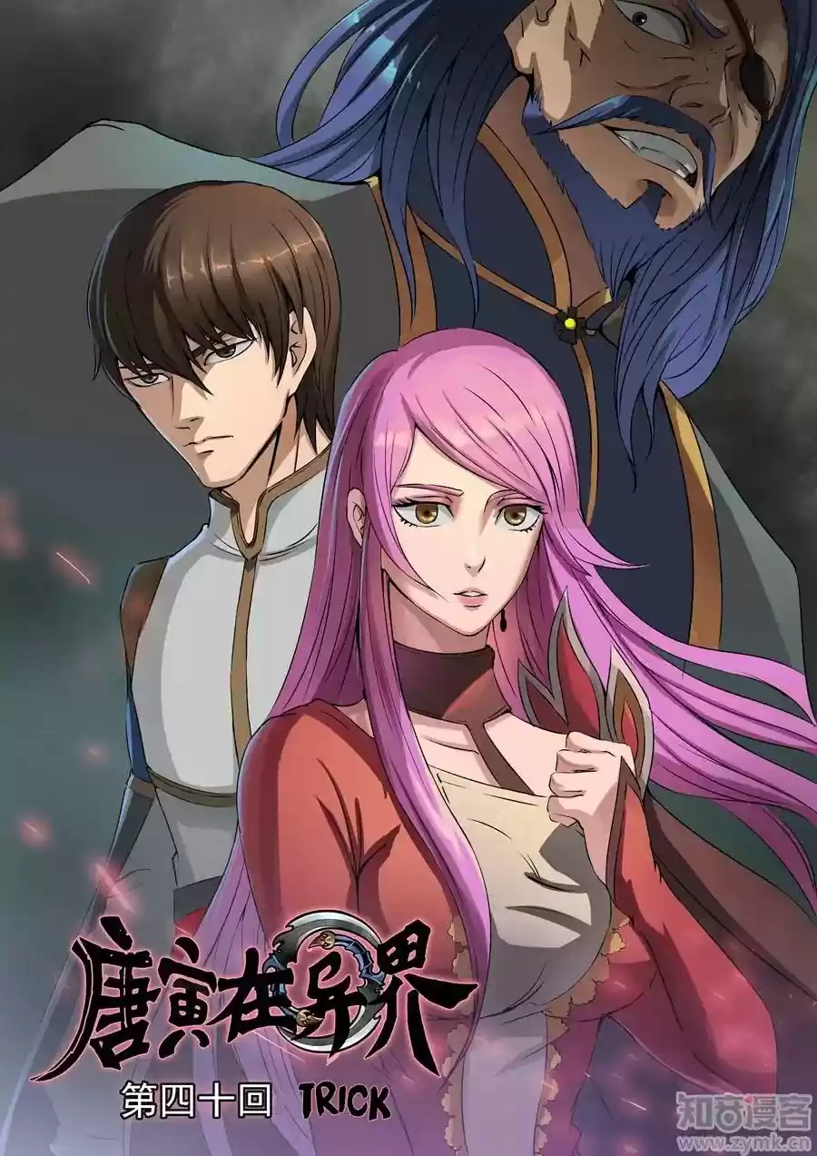 Don's Adventure in Another World Chapter 84