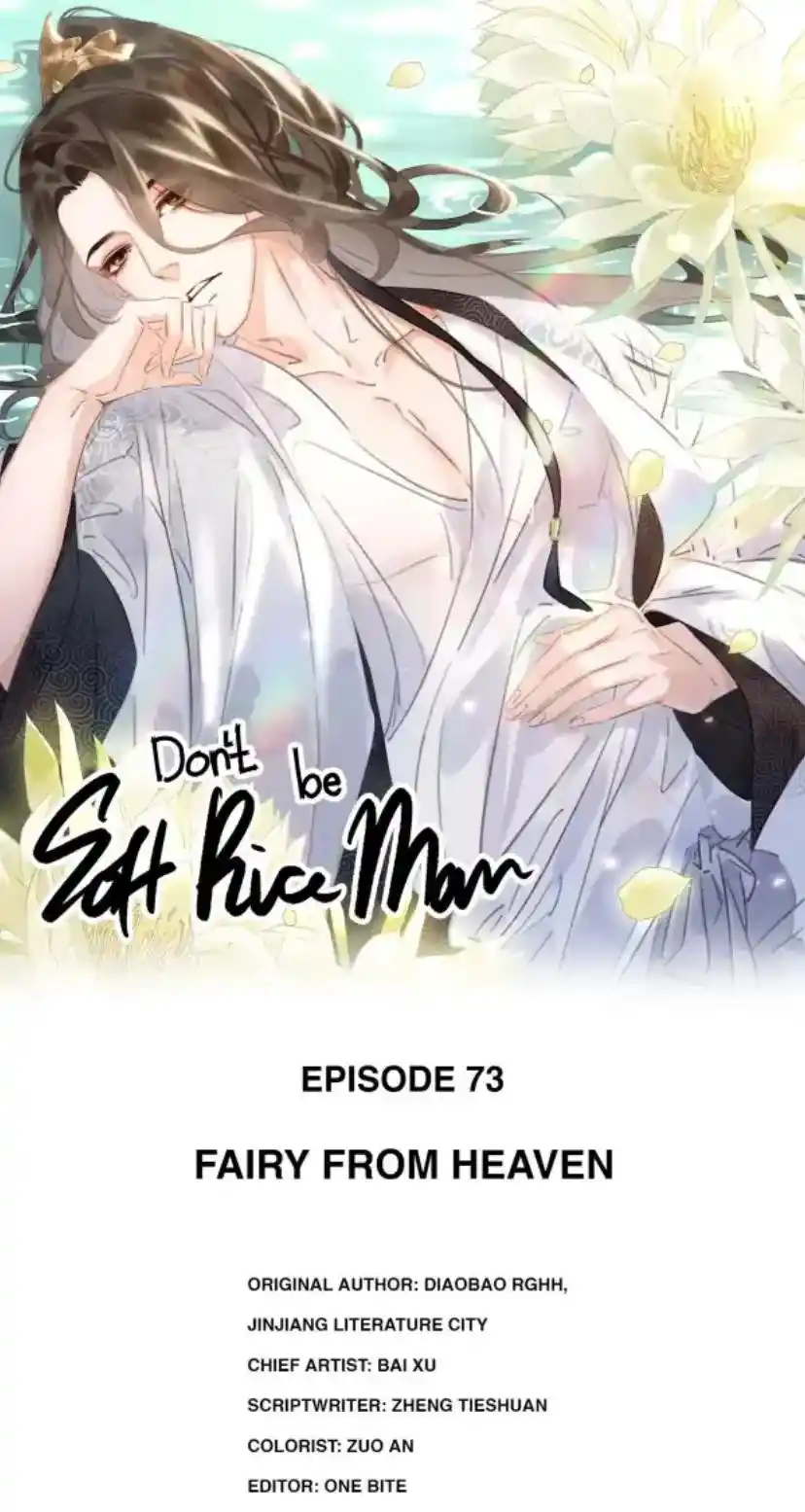 Don't Be Soft Rice Man Chapter 73