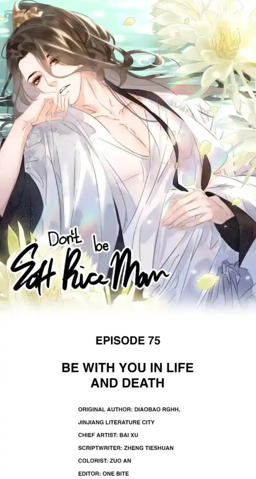 Don't Be Soft Rice Man Chapter 75