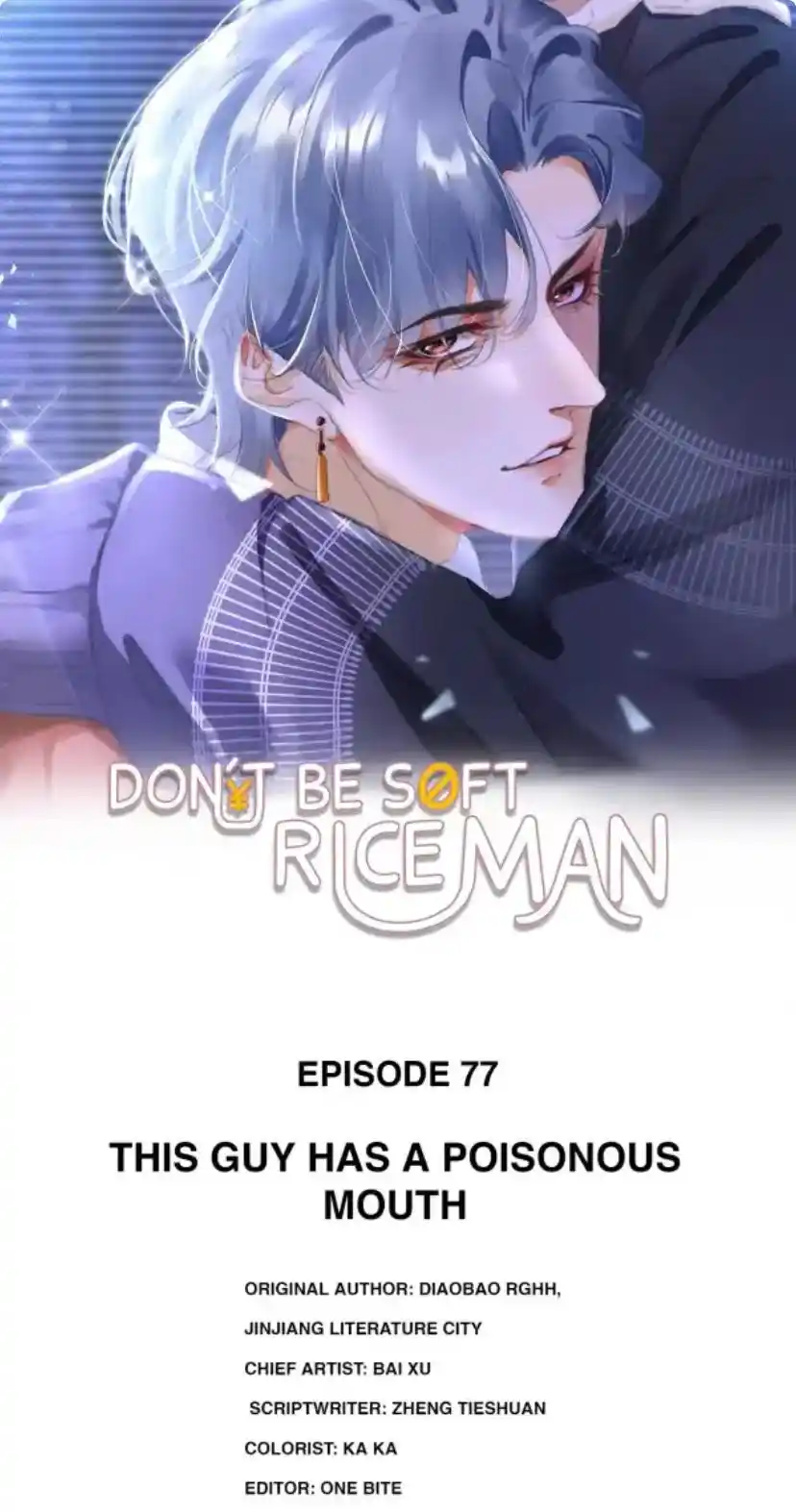 Don't Be Soft Rice Man Chapter 77
